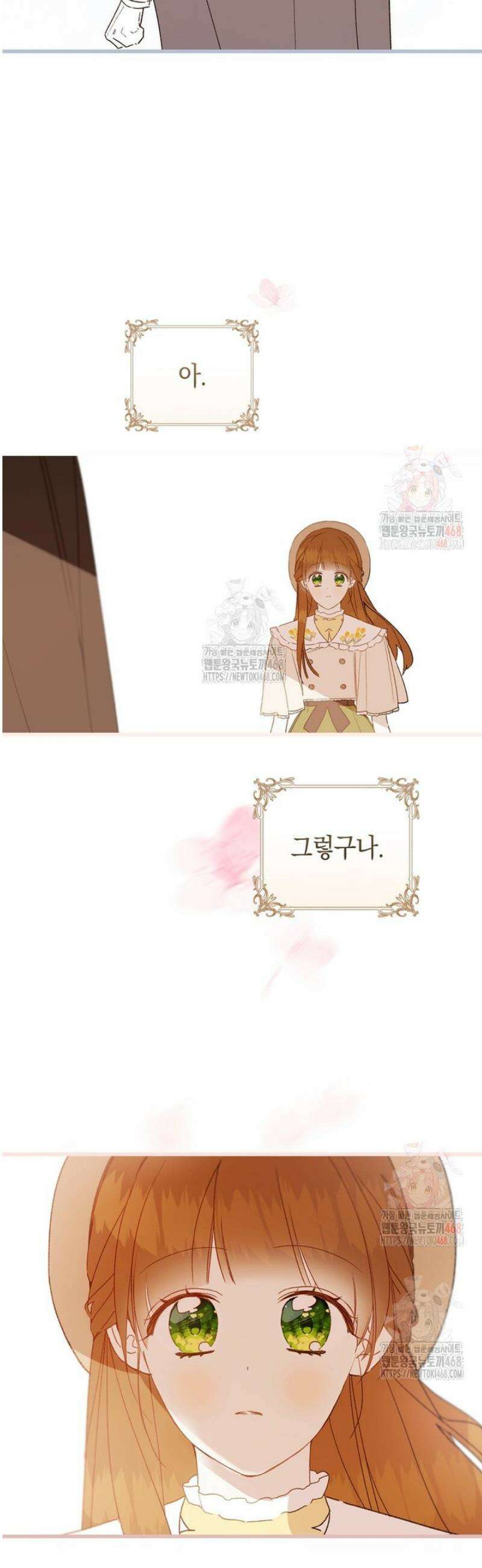 황제궁 옆 마로니에 농장 91화 6