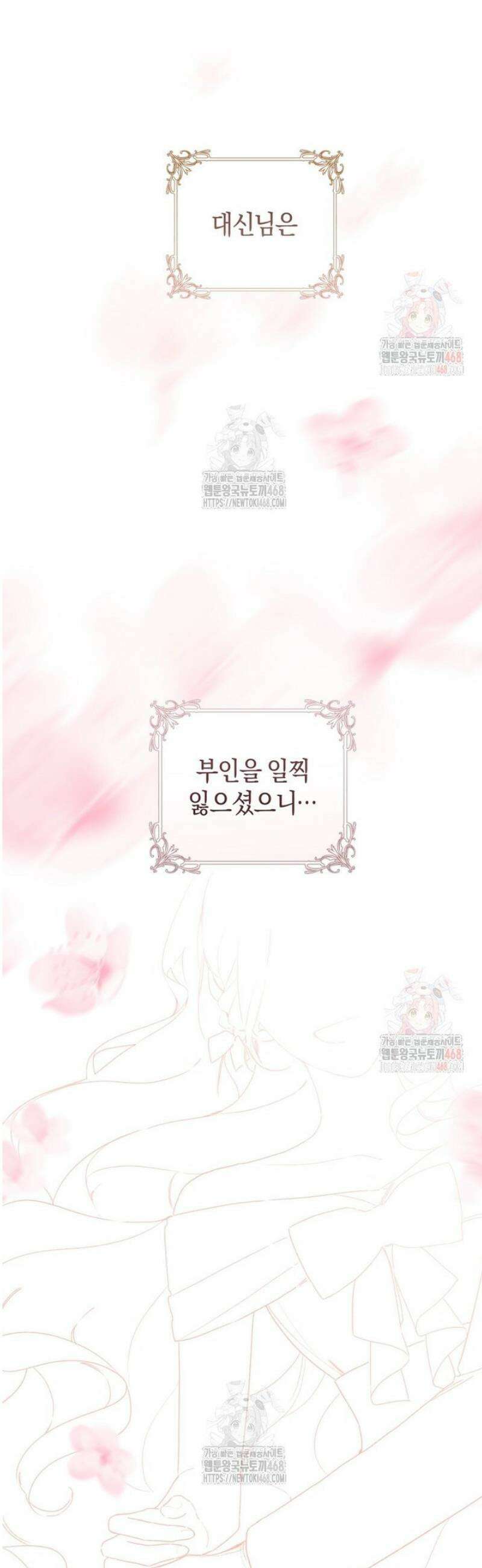 황제궁 옆 마로니에 농장 91화 7