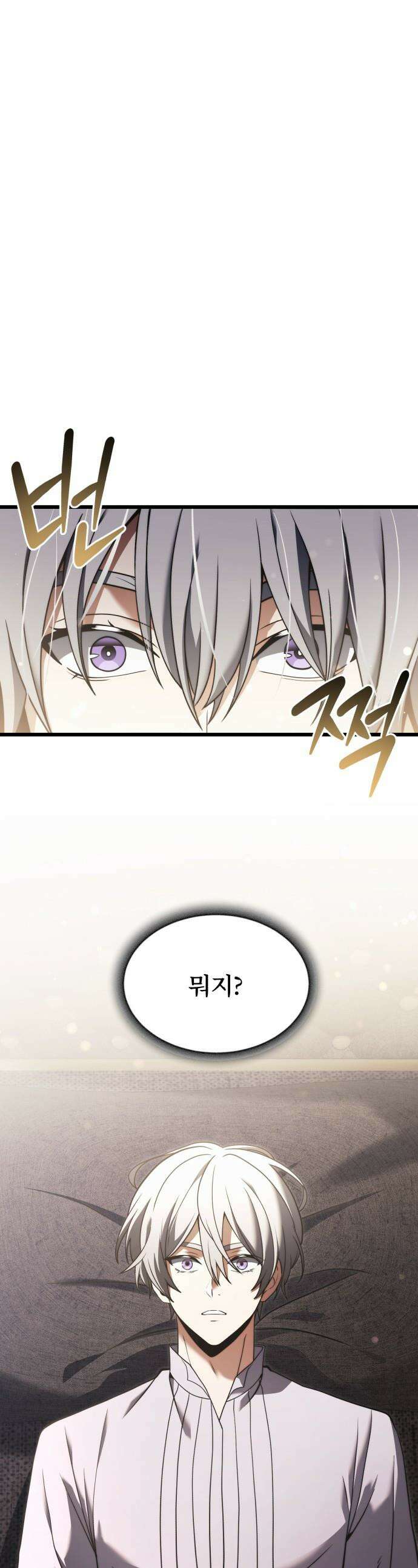 시한부 천재 암흑기사 - 2부 3화 로나 드 네로 1