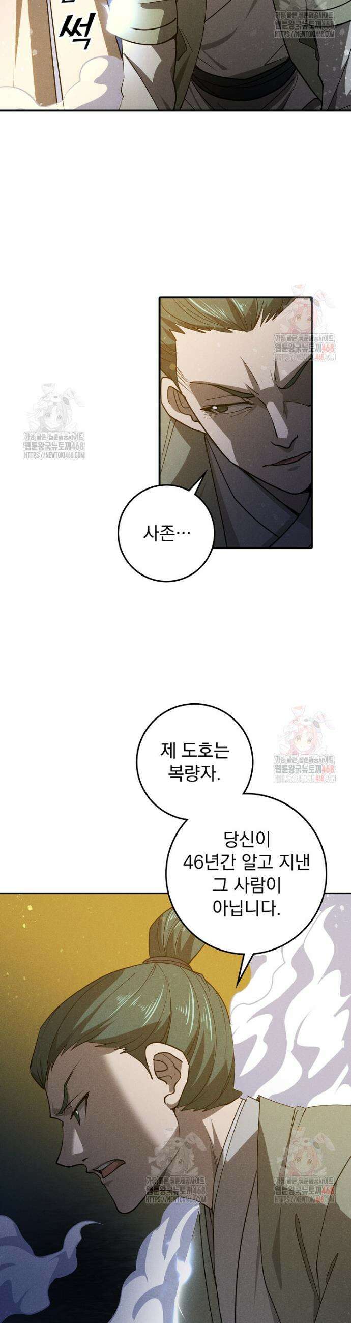 심마 119화 2