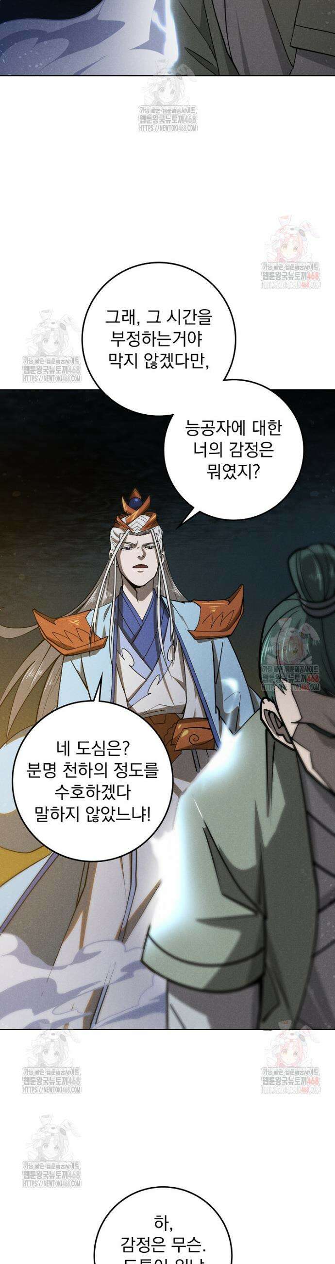 심마 119화 3