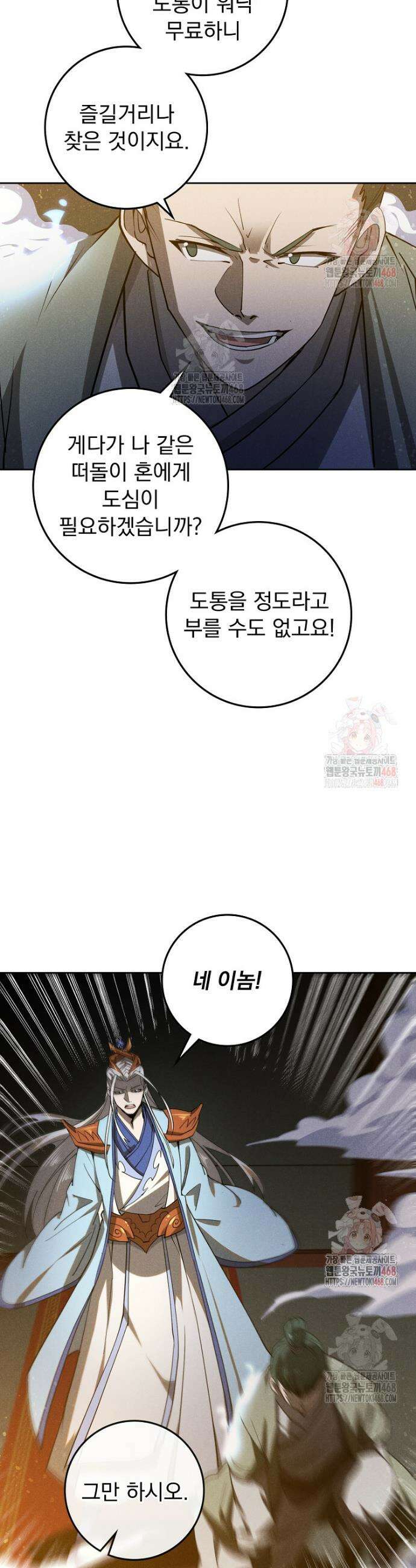 심마 119화 4