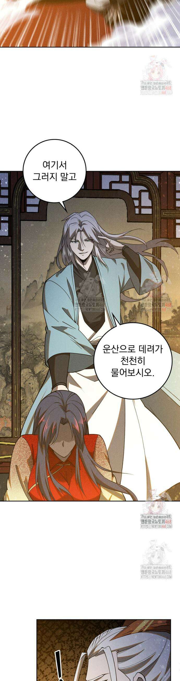심마 119화 5
