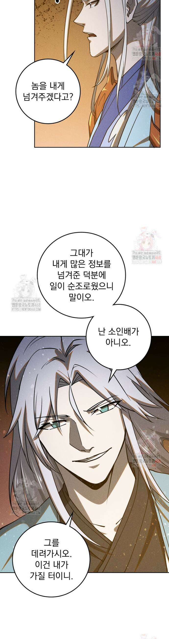 심마 119화 6