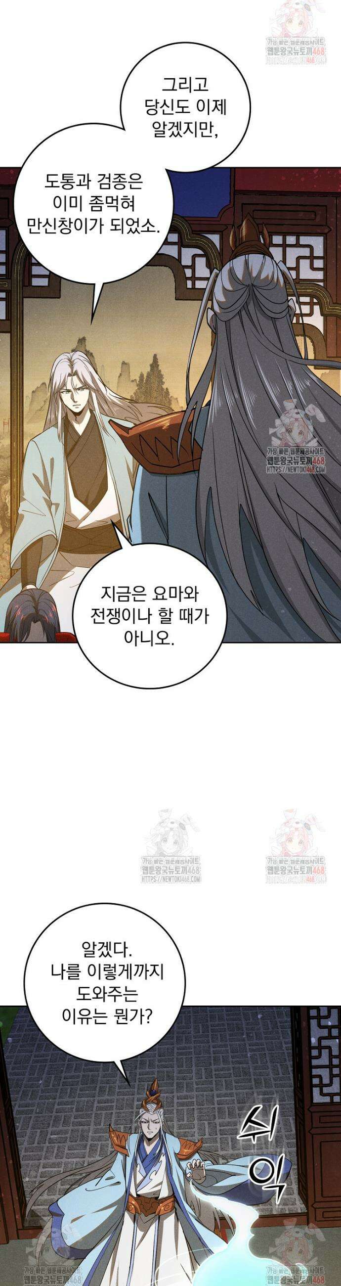 심마 119화 7
