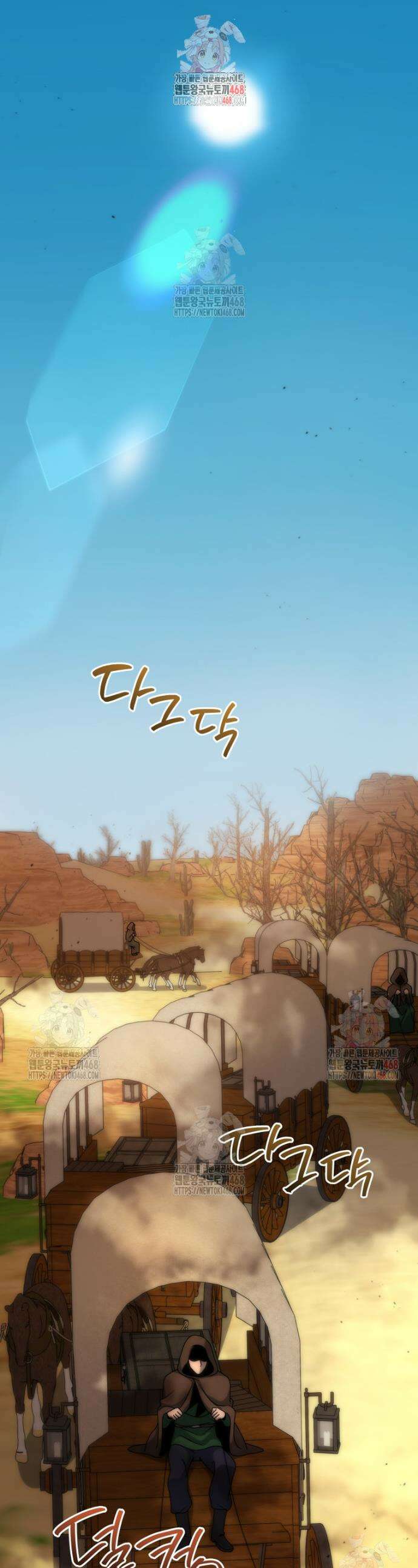 네크로맨서 학교의 소환천재 162화 1