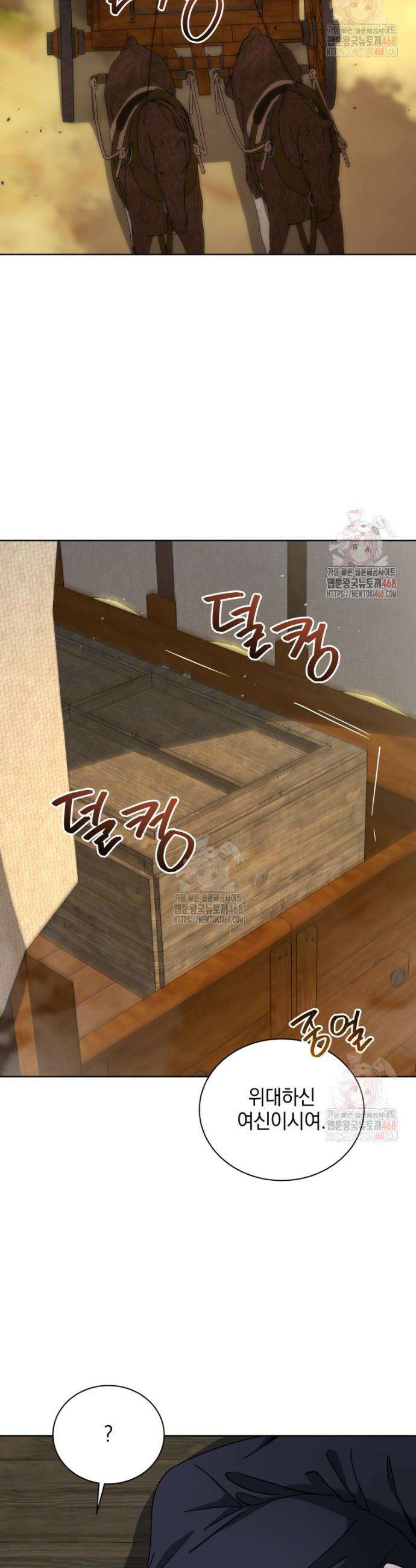 네크로맨서 학교의 소환천재 162화 2