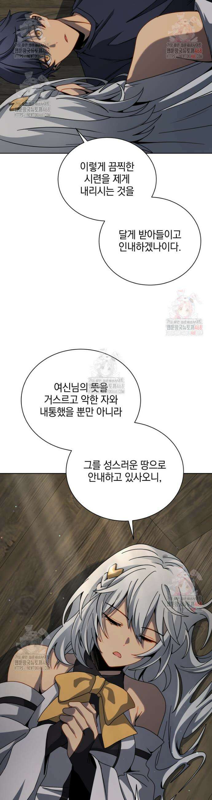 네크로맨서 학교의 소환천재 162화 3