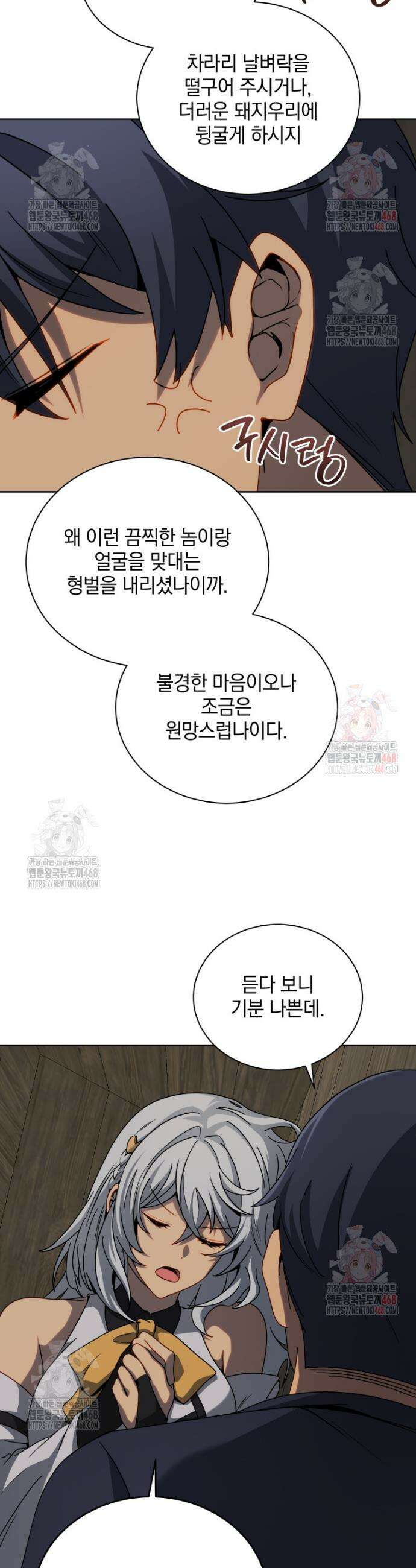 네크로맨서 학교의 소환천재 162화 5