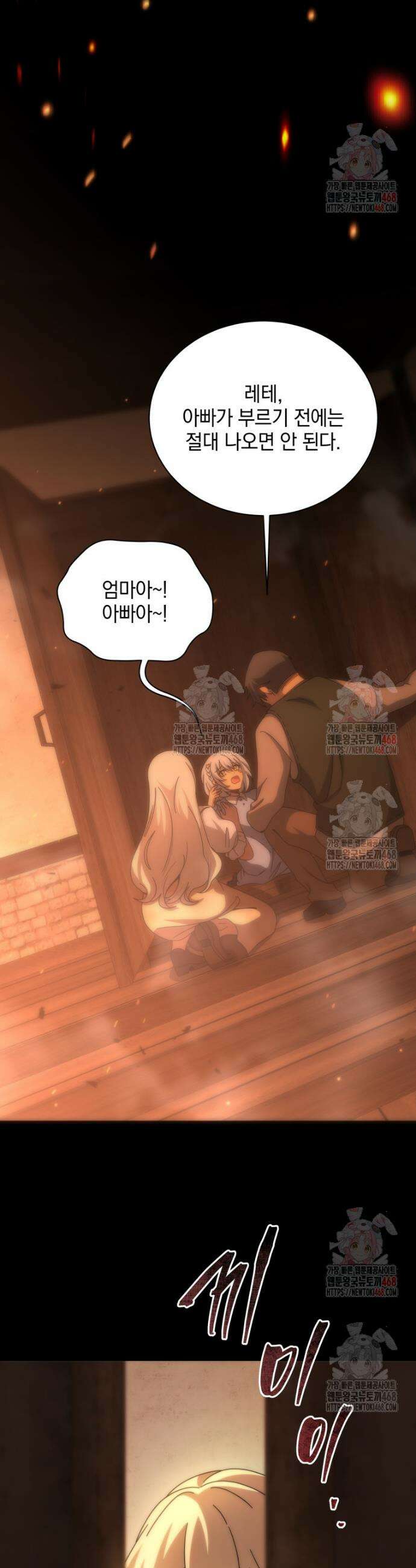 네크로맨서 학교의 소환천재 162화 14
