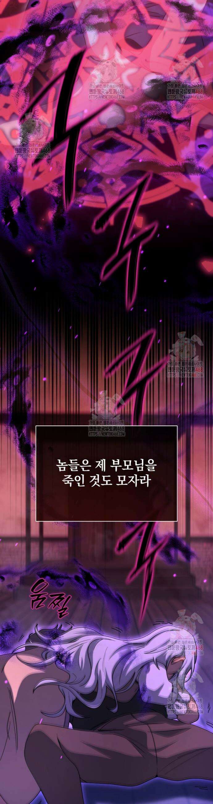 네크로맨서 학교의 소환천재 162화 23