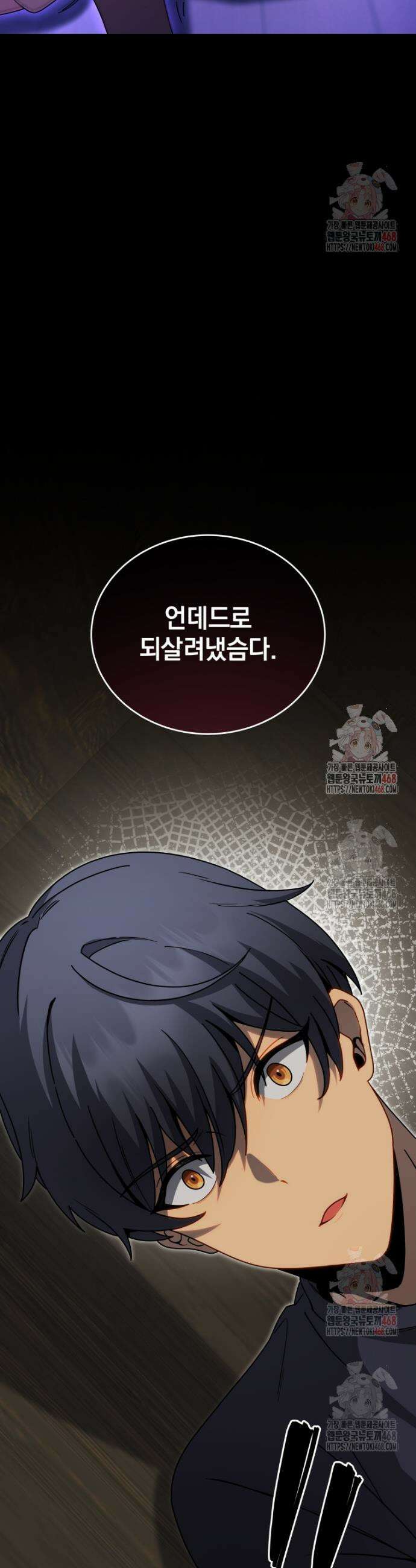 네크로맨서 학교의 소환천재 162화 24