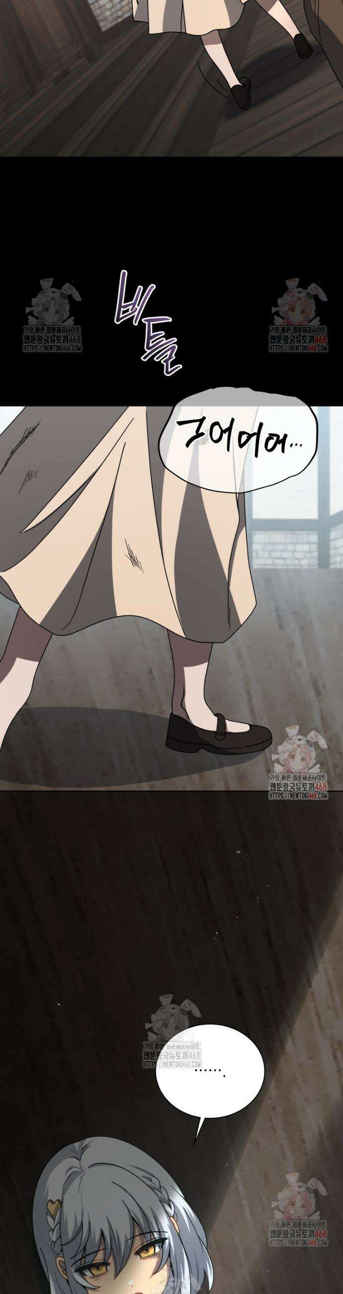 네크로맨서 학교의 소환천재 162화 27