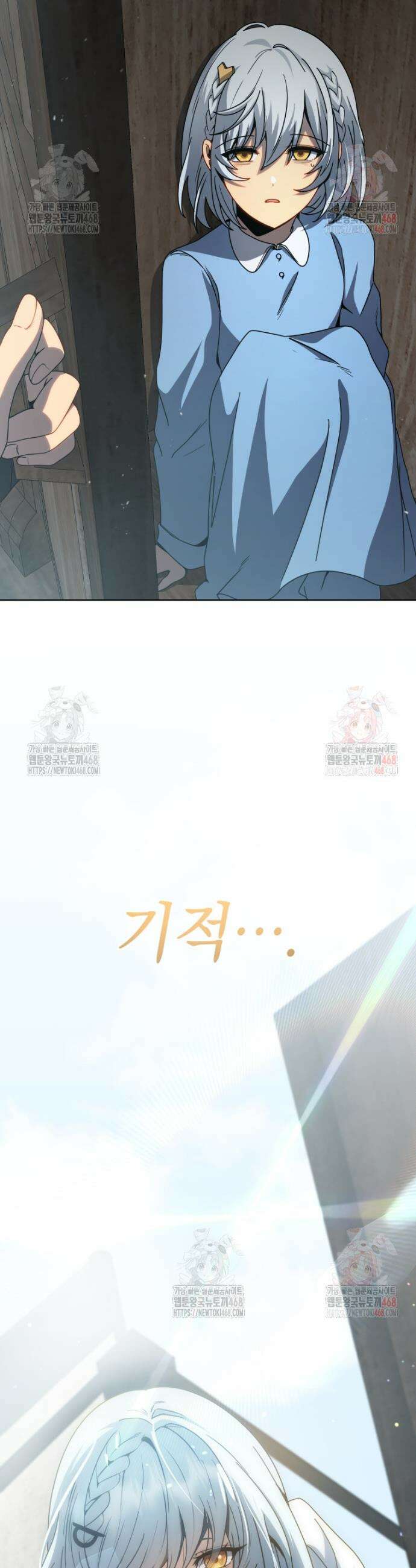 네크로맨서 학교의 소환천재 162화 33