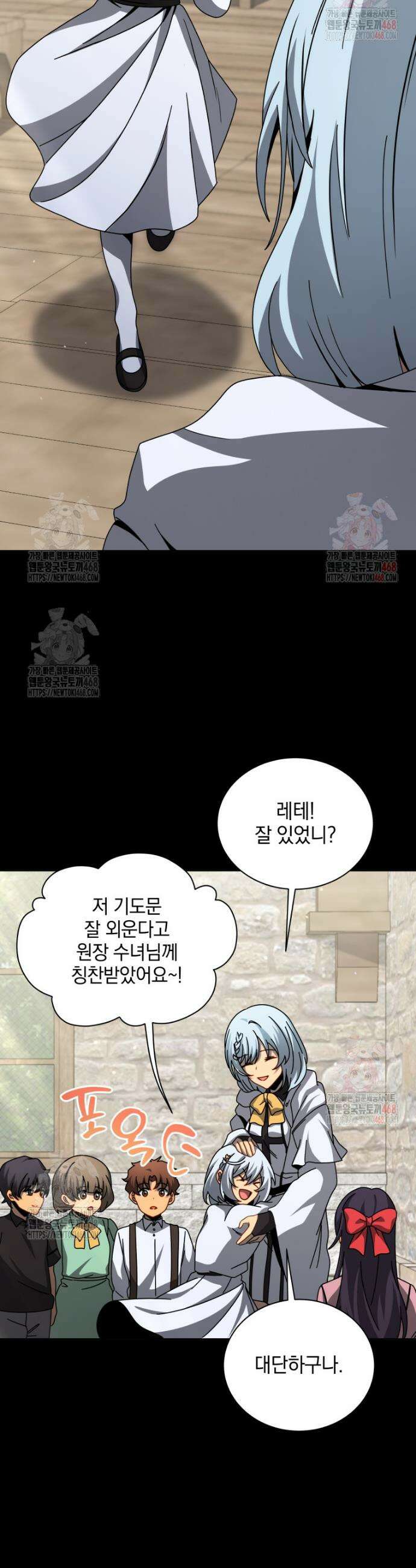 네크로맨서 학교의 소환천재 162화 39
