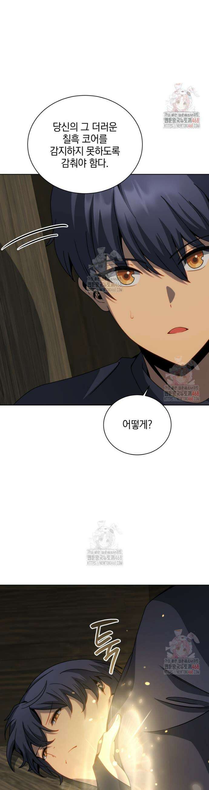 네크로맨서 학교의 소환천재 162화 52