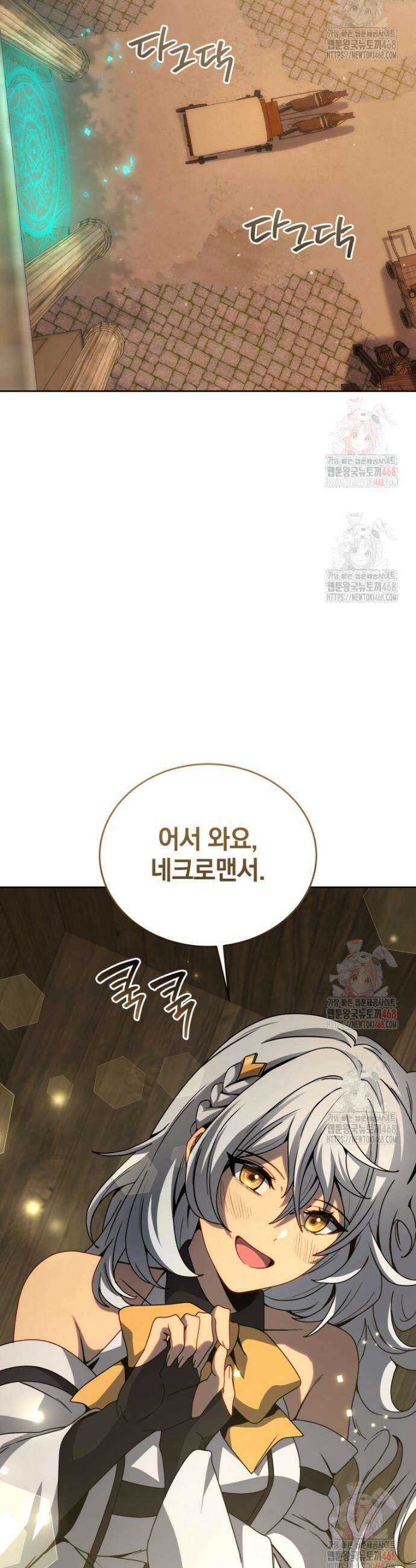 네크로맨서 학교의 소환천재 162화 56