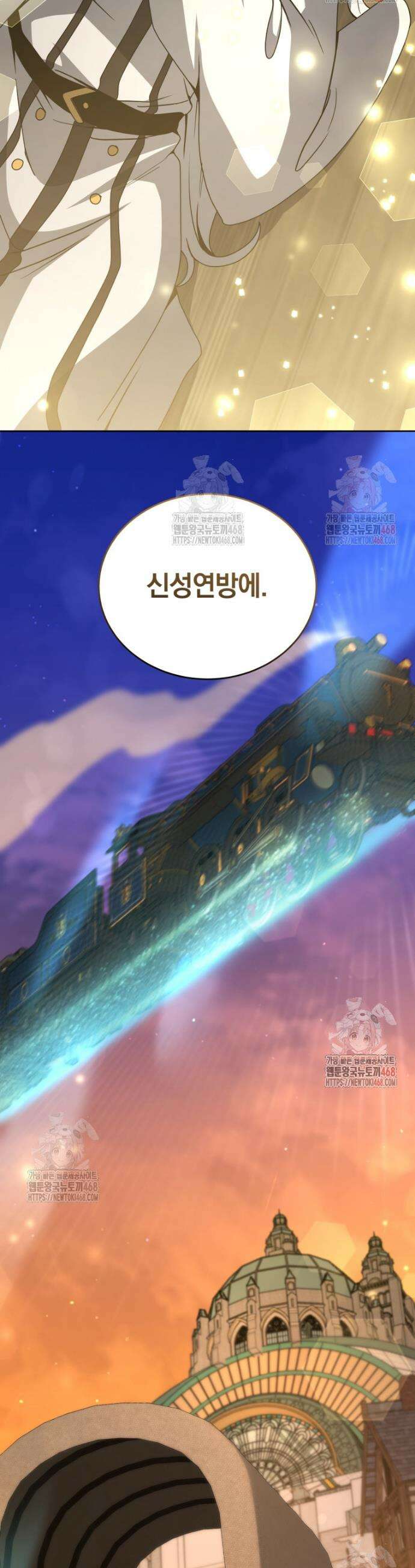 네크로맨서 학교의 소환천재 162화 57