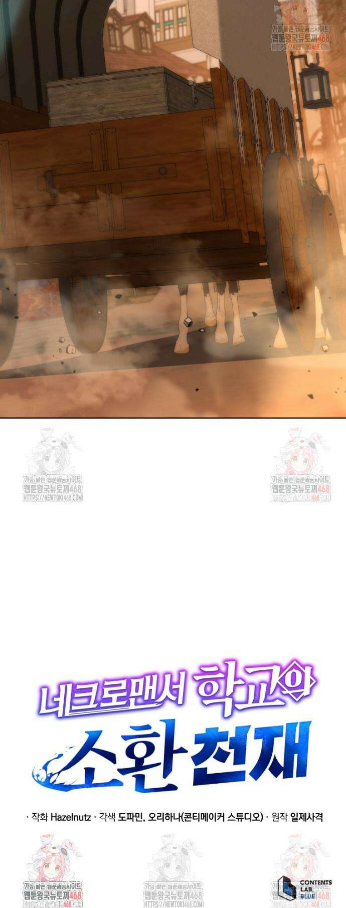 네크로맨서 학교의 소환천재 162화 58