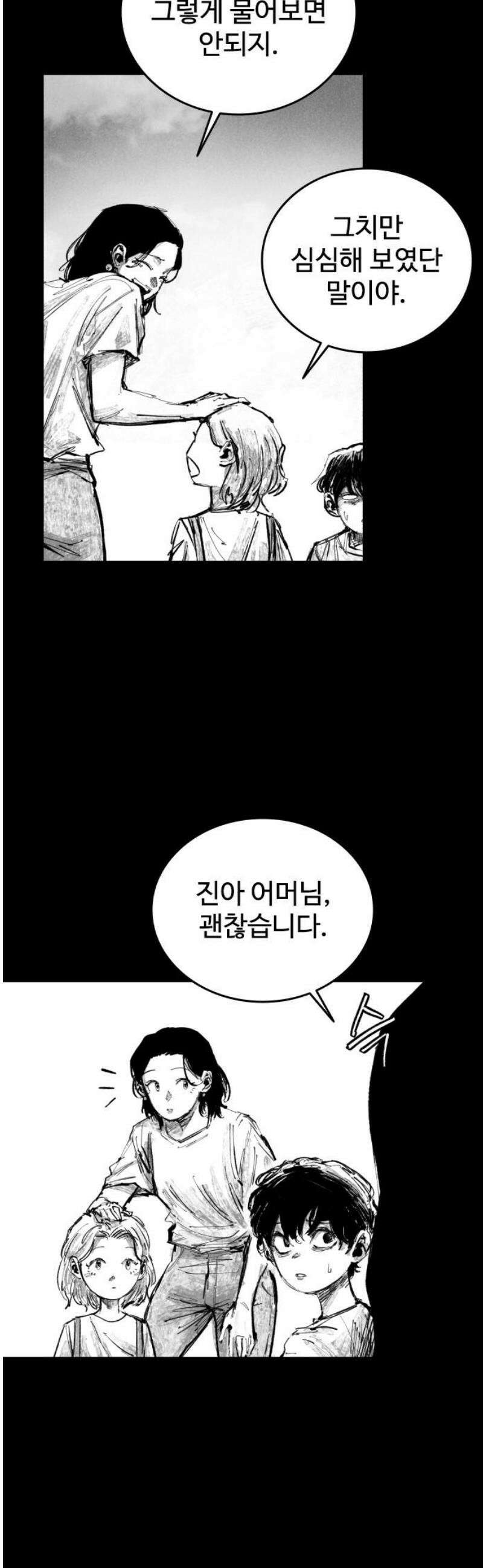 하이클래스 28화 정다운(3) 5