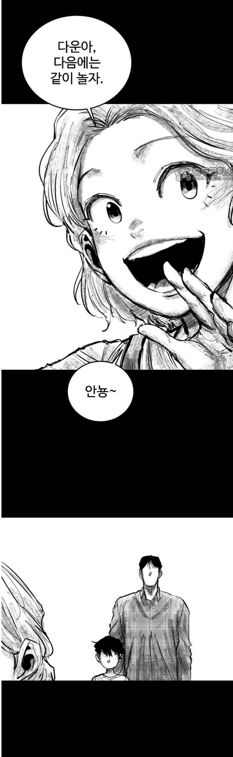 하이클래스 28화 정다운(3) 9
