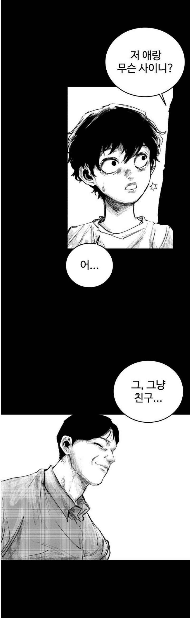 하이클래스 28화 정다운(3) 10