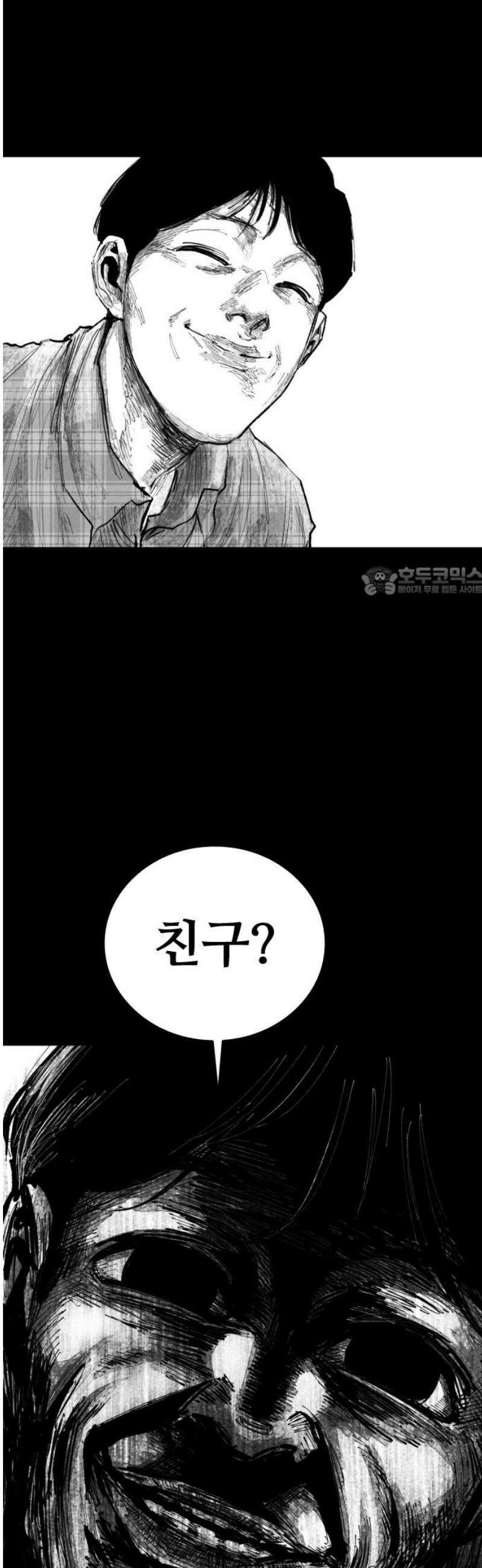 하이클래스 28화 정다운(3) 11