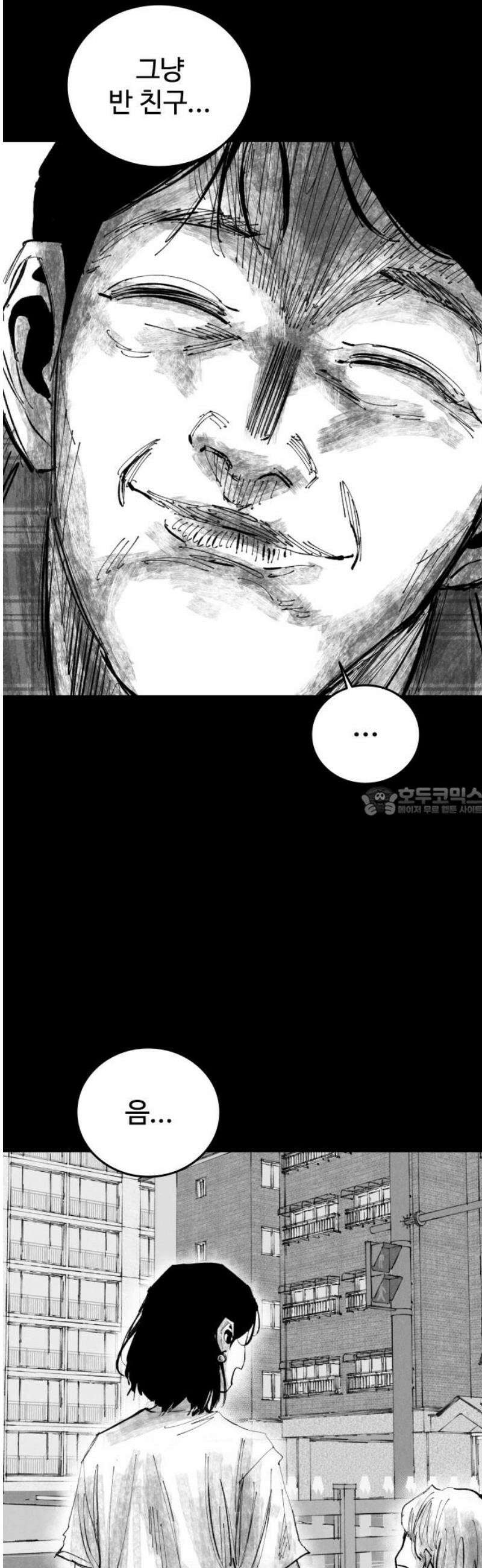 하이클래스 28화 정다운(3) 13
