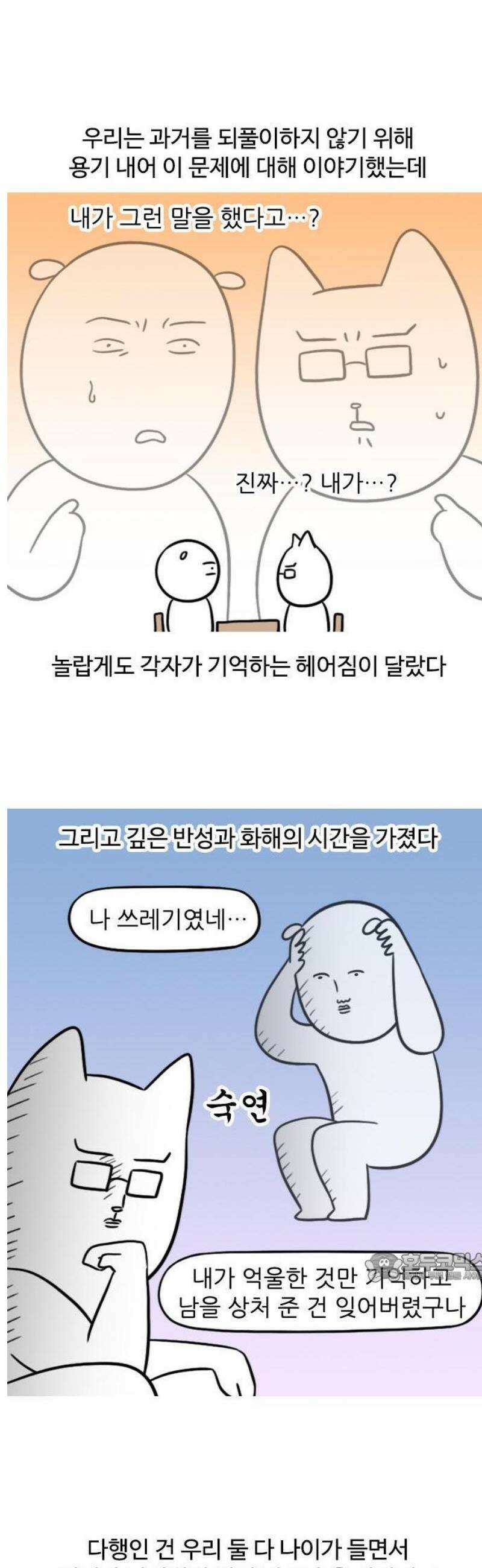 육아일기 6화 진도 2