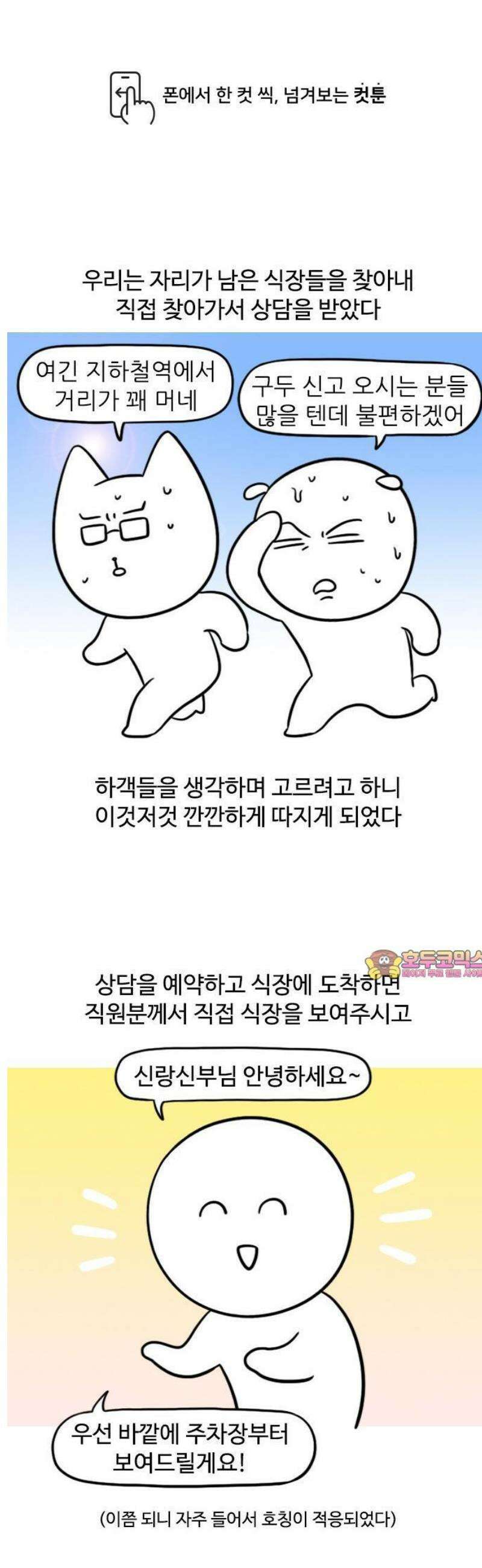 육아일기 11화 결혼식장 예약과 신혼집 이사 1
