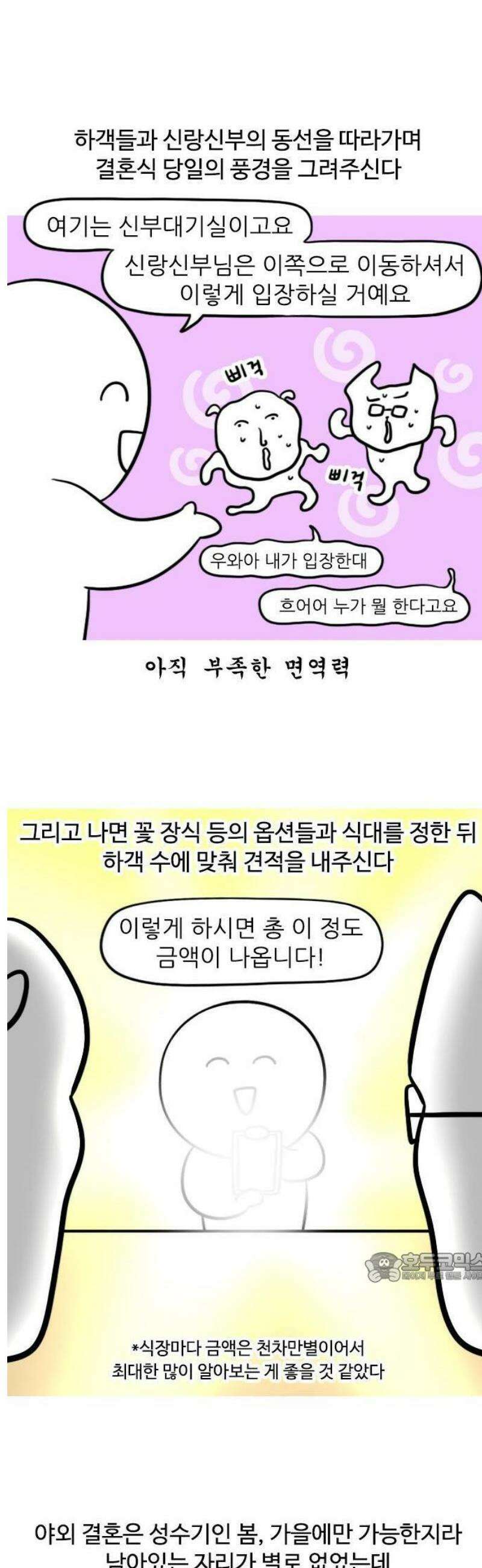 육아일기 11화 결혼식장 예약과 신혼집 이사 2