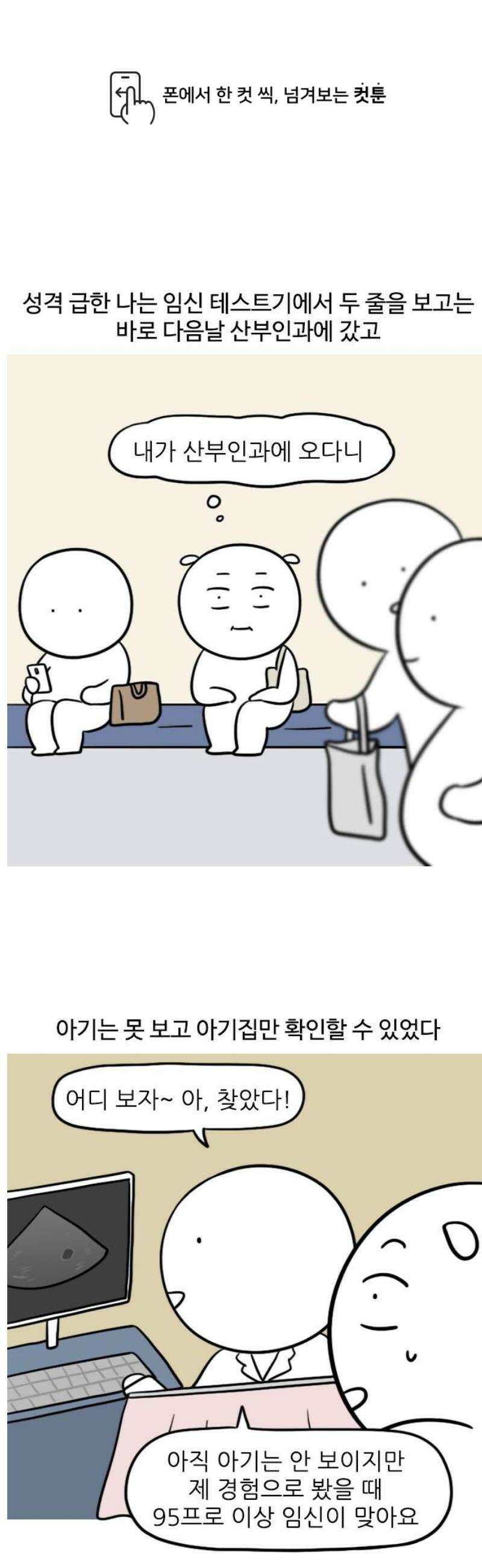 육아일기 48화 입덧(1) 1