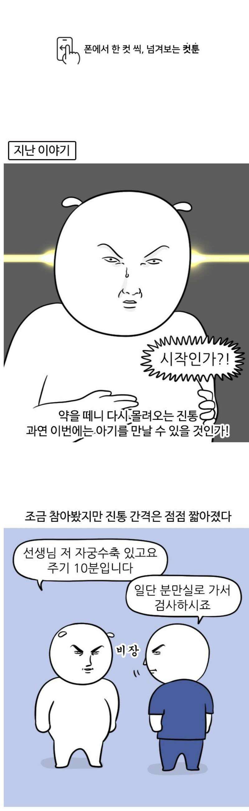 육아일기 61화 입원(3) 1