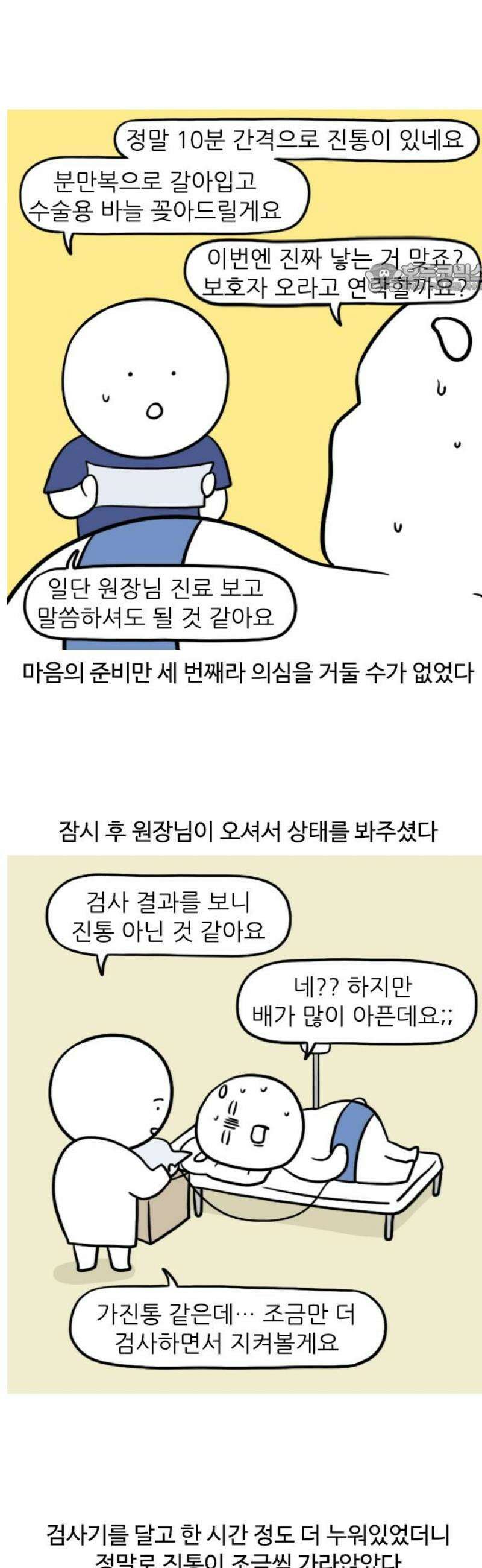 육아일기 61화 입원(3) 2