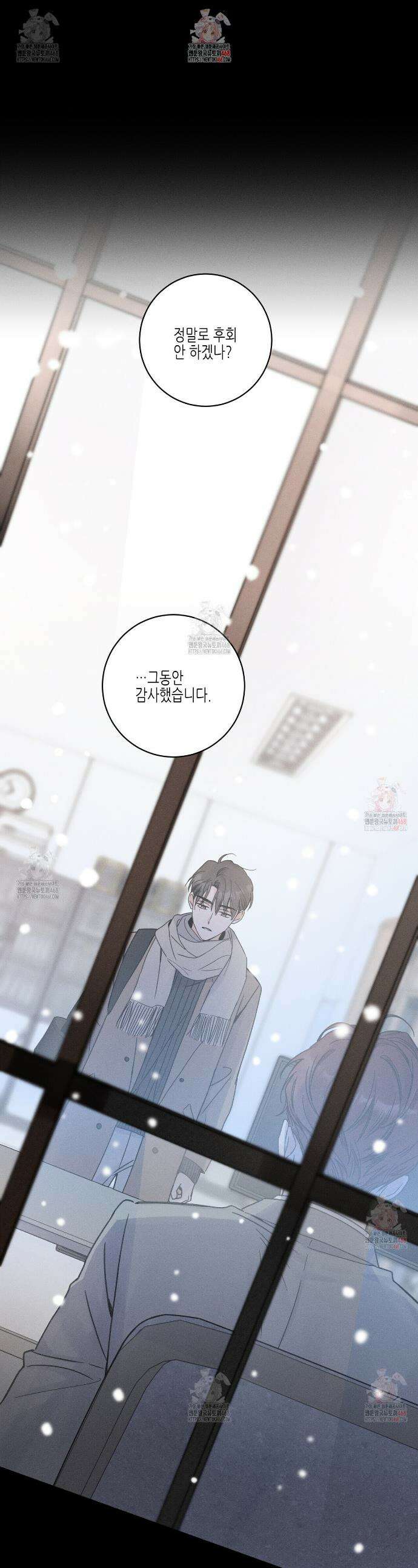 손끝에 닿는 점 3화 1