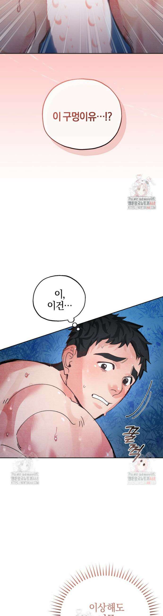 고전에서의 떡 활용법 호랑이를 중심으로 3화 2