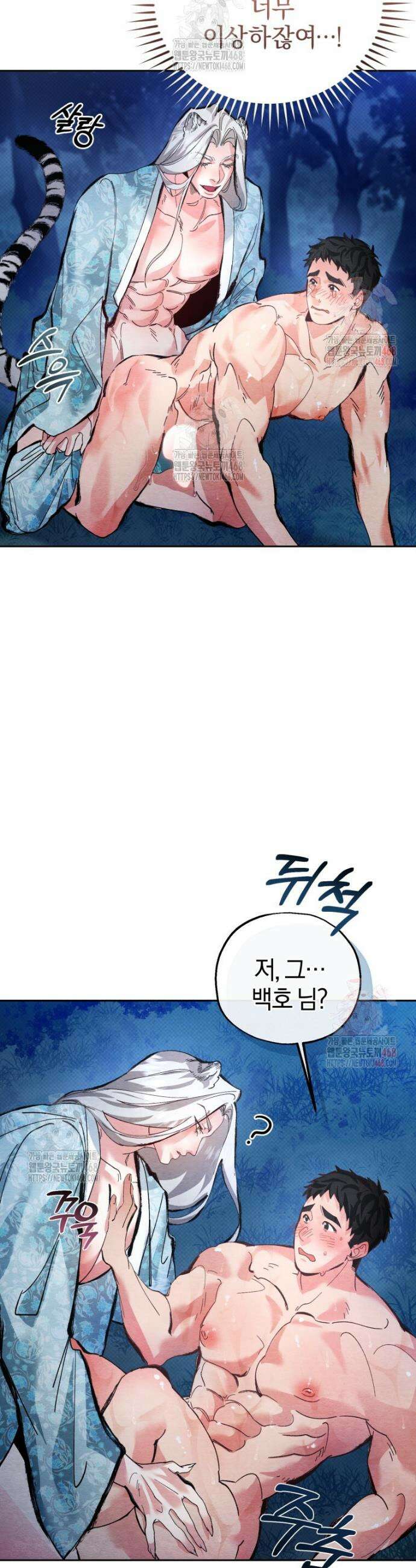 고전에서의 떡 활용법 호랑이를 중심으로 3화 3