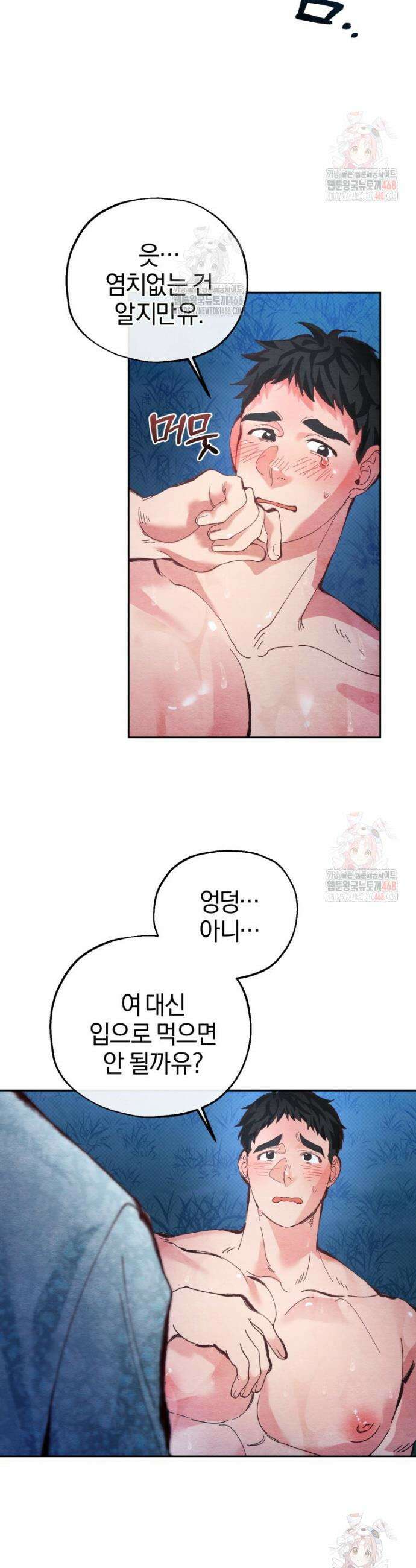 고전에서의 떡 활용법 호랑이를 중심으로 3화 4