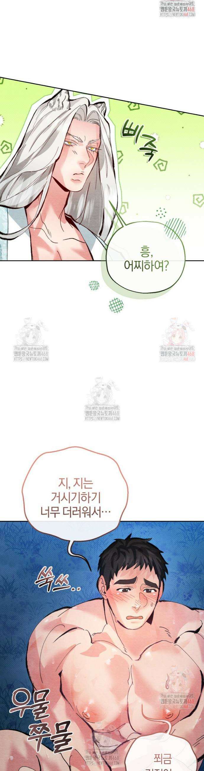 고전에서의 떡 활용법 호랑이를 중심으로 3화 5