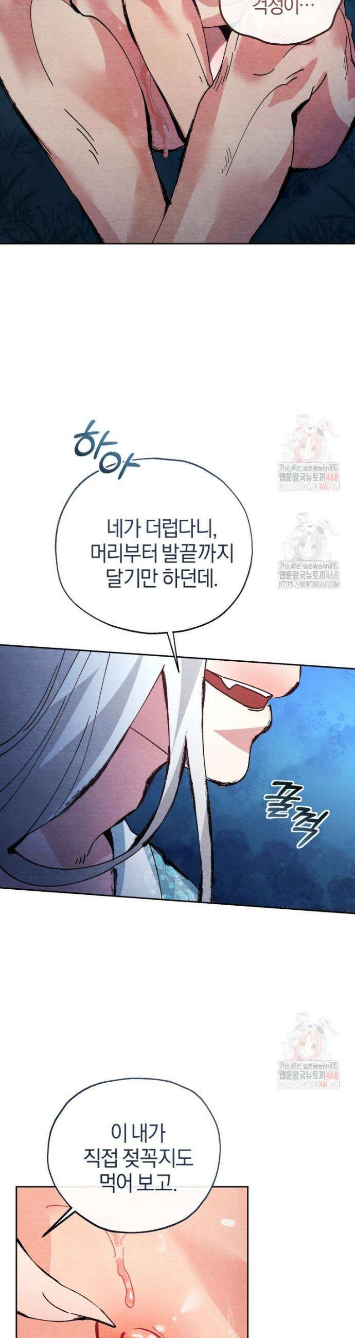 고전에서의 떡 활용법 호랑이를 중심으로 3화 6