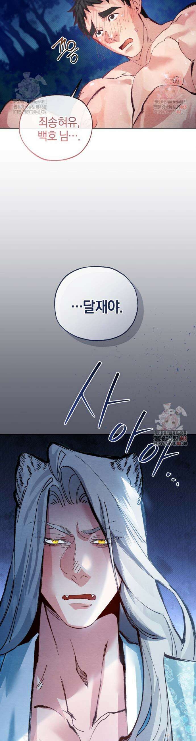 고전에서의 떡 활용법 호랑이를 중심으로 3화 8