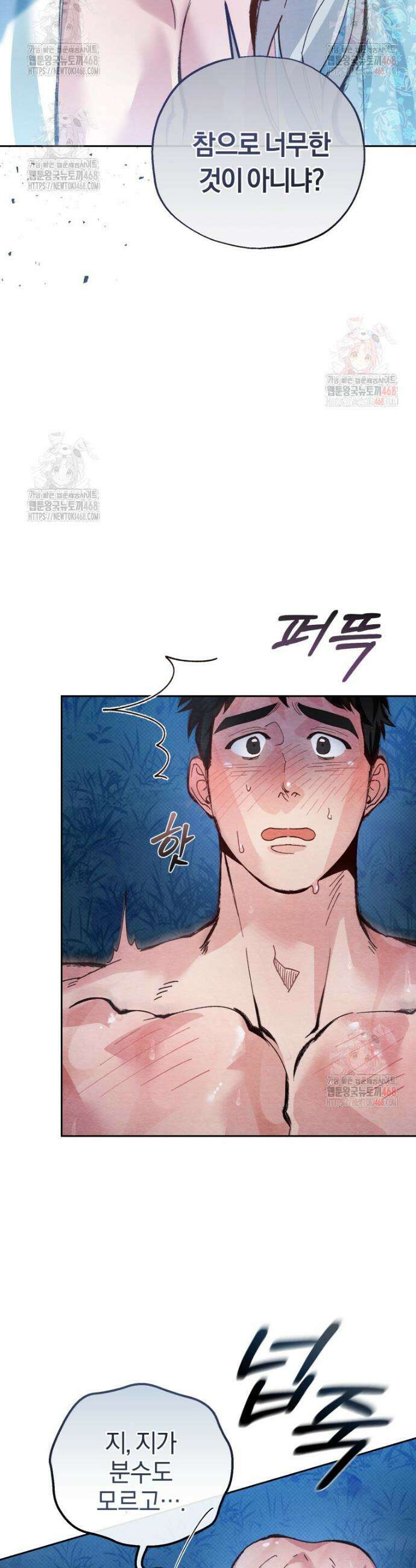 고전에서의 떡 활용법 호랑이를 중심으로 3화 9