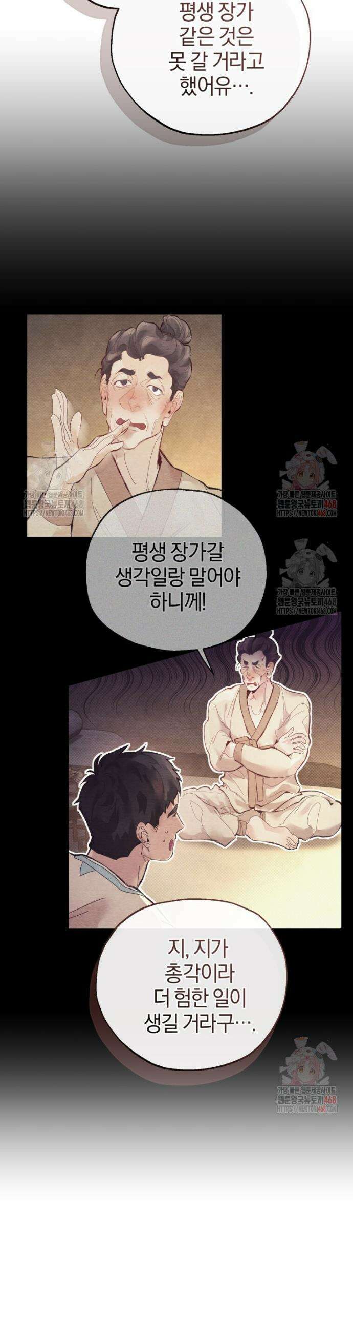 고전에서의 떡 활용법 호랑이를 중심으로 3화 12