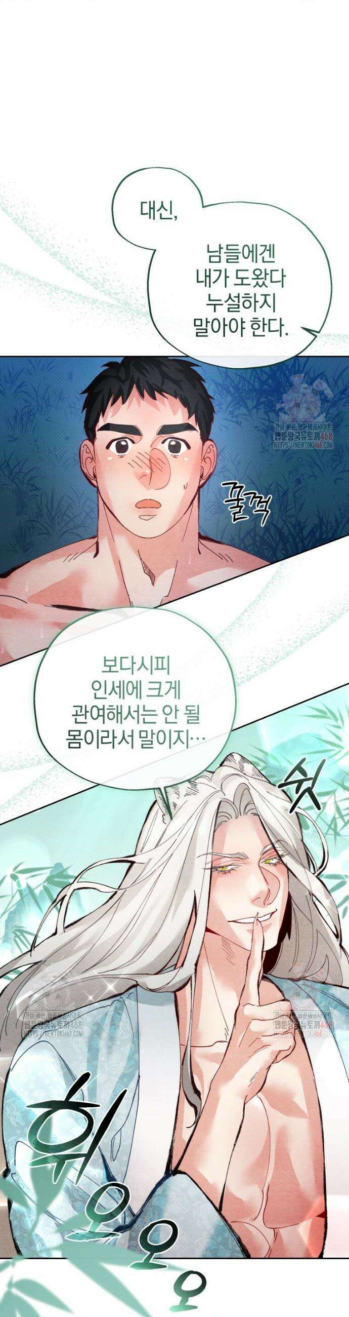고전에서의 떡 활용법 호랑이를 중심으로 3화 14