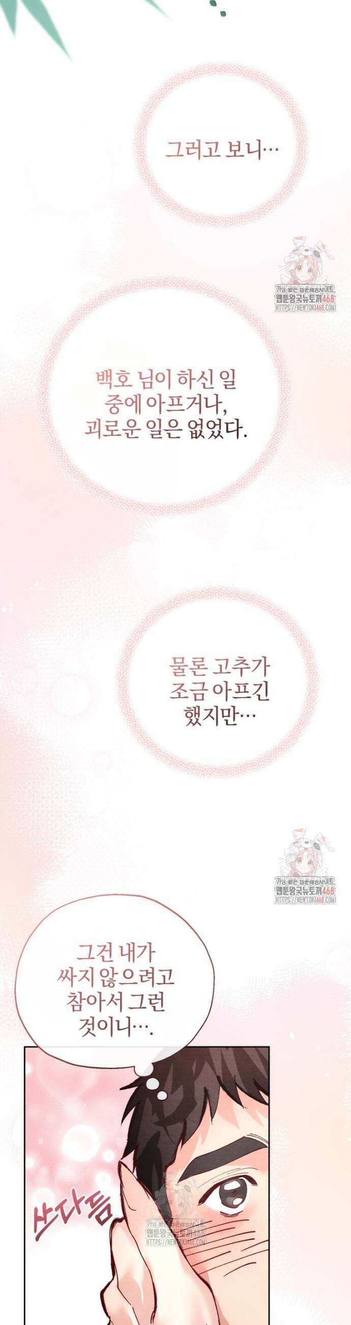 고전에서의 떡 활용법 호랑이를 중심으로 3화 15
