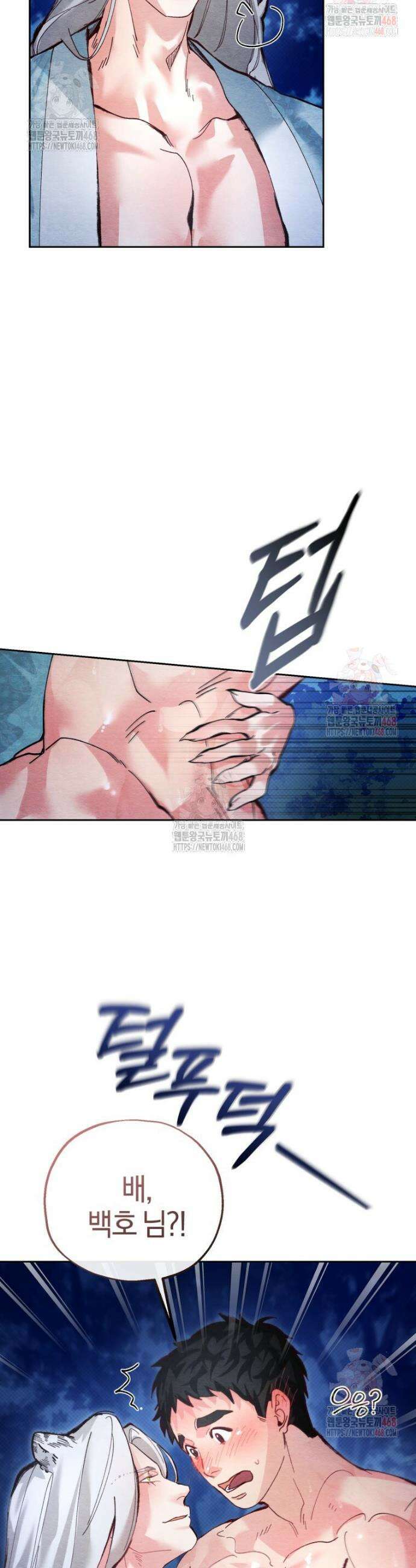 고전에서의 떡 활용법 호랑이를 중심으로 3화 17