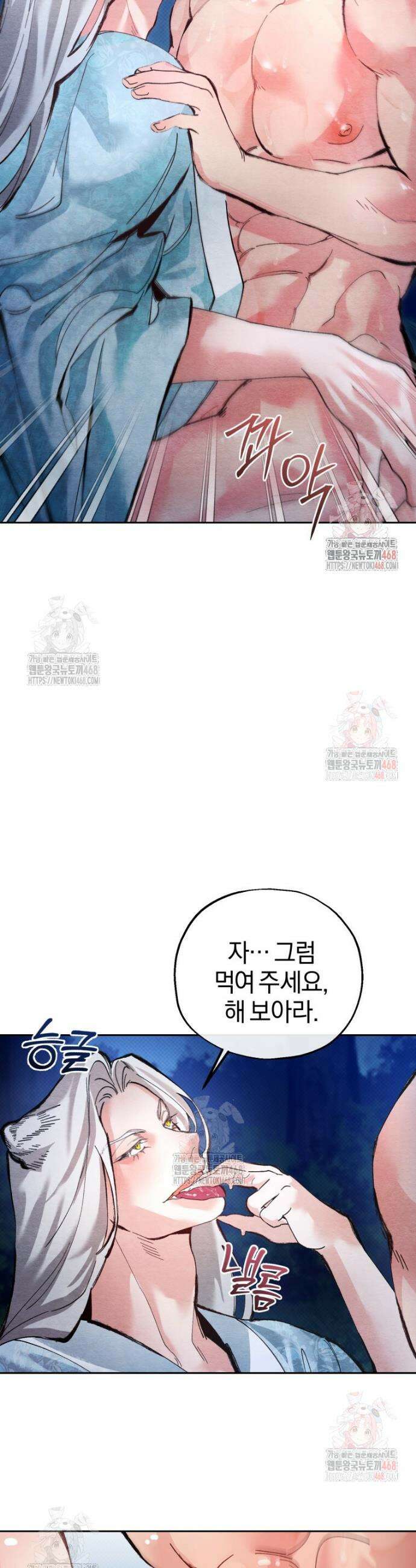 고전에서의 떡 활용법 호랑이를 중심으로 3화 18