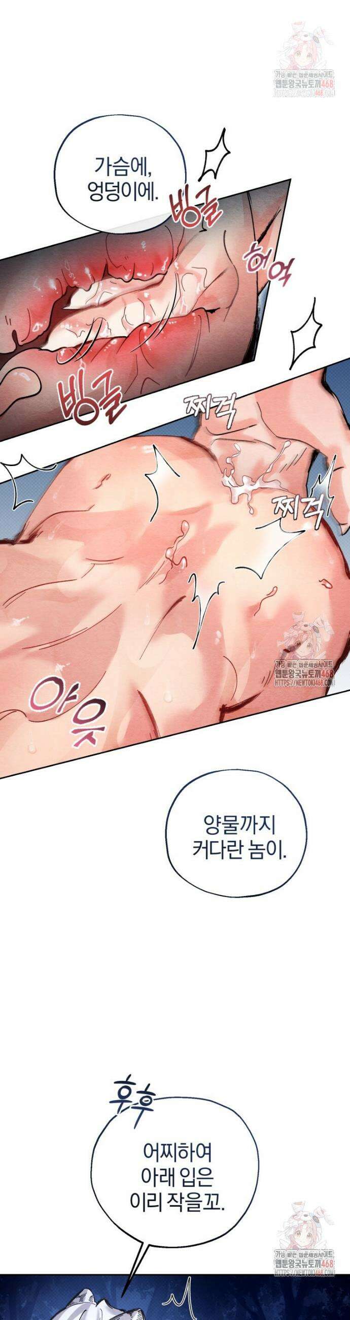 고전에서의 떡 활용법 호랑이를 중심으로 3화 22