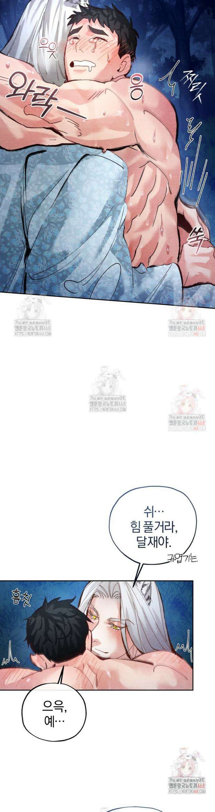 고전에서의 떡 활용법 호랑이를 중심으로 3화 23