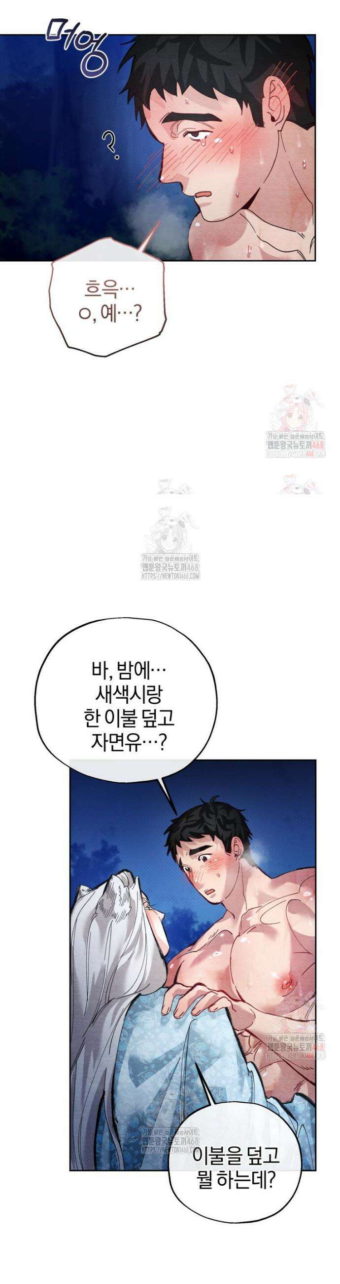 고전에서의 떡 활용법 호랑이를 중심으로 3화 34